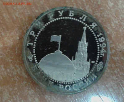 3 рубля Ленинград до 4.05.19 в 22.00 по МСК - 20190503_114520