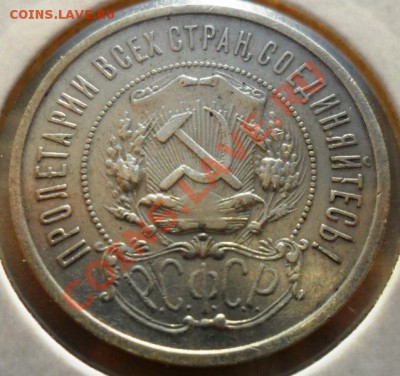 50 коп. 21г. (А.Г.) лот №2 -короткий- 22-00мск 26.06.11 - 11р.JPG