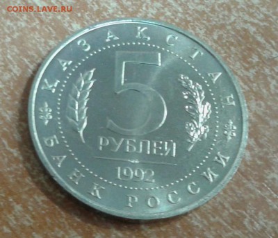 5 рублей Ясави АЦ до 4.05.19 в 22.00 по МСК - 20190503_114635