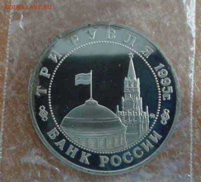 3 рубля Кенигсберг до 4.05.19 в 22.00 по МСК - 20190503_114736