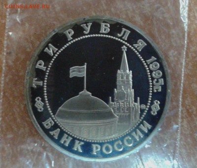 3 рубля Кенигсберг до 4.05.19 в 22.00 по МСК - 20190503_114726
