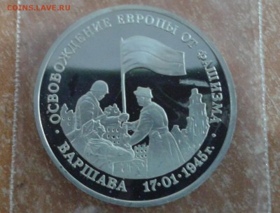 3 рубля Варшава до 4.05.19 в 22.00 по МСК - 20190503_121145