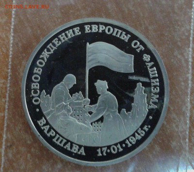 3 рубля Варшава до 4.05.19 в 22.00 по МСК - 20190503_121124