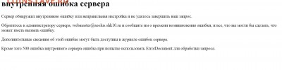 Что с сайтом aeol.su ? - ооооооо.JPG