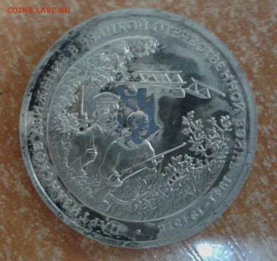 3 рубля Партизаны до 4.05.19 в 22.00 по МСК - 20190503_121303