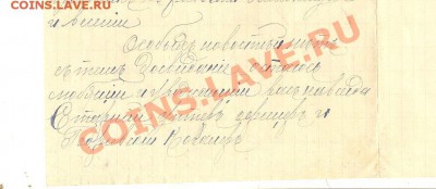 письмо георгиевского кавалера от 5 марта 1916 г - в