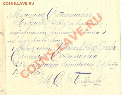 письмо георгиевского кавалера от 5 марта 1916 г - г