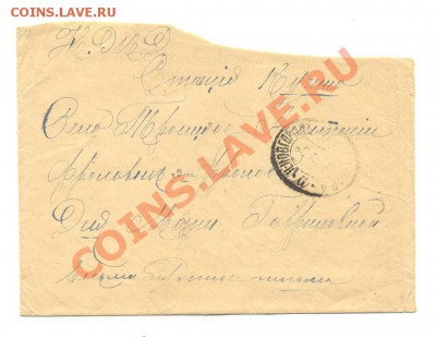 письмо георгиевского кавалера от 5 марта 1916 г - д