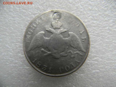 1руб 1831г длинные ленты.до 09.05 2019г 22.00 мск - SSCN5791.JPG