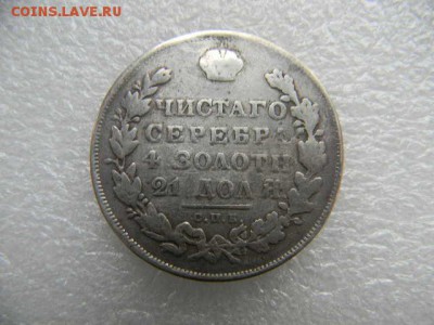 1руб 1831г длинные ленты.до 09.05 2019г 22.00 мск - SSCN5792.JPG