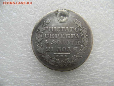 1руб 1820г до 09.05.2019г 22.00мск - SSCN5817.JPG