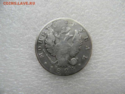 1руб 1824г до 09.05.2019г 22.00мск - SSCN5825.JPG
