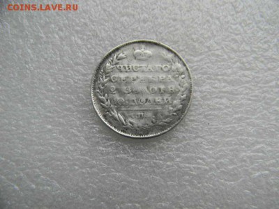 полтина 1817г до 09.05.2019г 22.00мск - SSCN5830.JPG