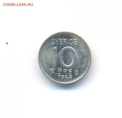 Ag. Швеция 10 эре 1958. XF+. До 7.05 22:00 - 12