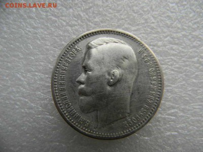 1руб 1914г - SSCN5793.JPG
