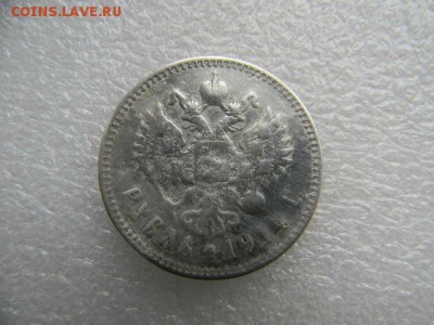1руб 1914г - SSCN5794.JPG