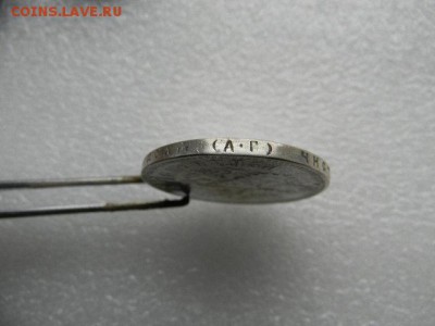 1руб 1914г - SSCN5798.JPG