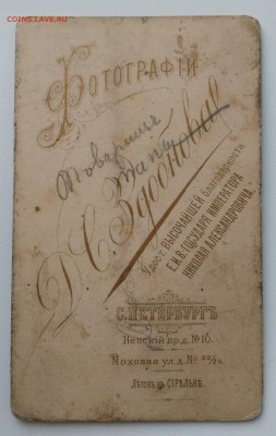 Старые фото. До 1917 года. ( 8 ) 11 шт. - IMG_20190430_190229