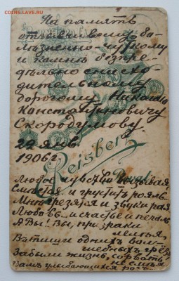 Старые фото. До 1917 года. ( 8 ) 11 шт. - IMG_20190430_185330