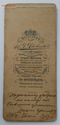 Старые фото. До 1917 года. ( 8 ) 11 шт. - IMG_20190430_185612