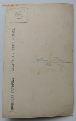 Старые фото. До 1917 года. ( 8 ) 11 шт. - IMG_20190501_182006
