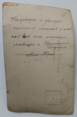 Старые фото. До 1917 года. ( 9 ) 9 шт. - IMG_20190501_182420