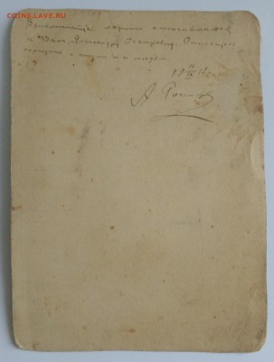 Старые фото. До 1917 года. ( 10 ) 9 шт. - IMG_20190503_140828