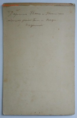 Старые фото. До 1917 года. ( 10 ) 9 шт. - IMG_20190503_140726