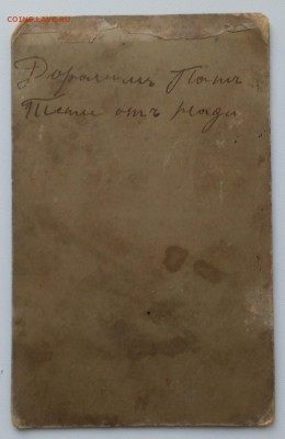 Старые фото. До 1917 года. ( 10 ) 9 шт. - IMG_20190501_182253