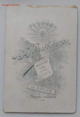 Старые фото. До 1917 года. ( 10 ) 9 шт. - IMG_20190430_191500