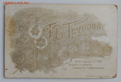 Старые фото. До 1917 года. ( 10 ) 9 шт. - IMG_20190430_191442