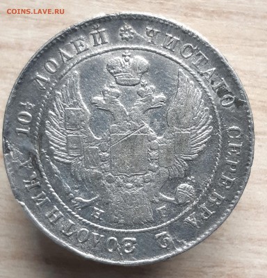 Полтина 1840 СПБ НГ 07.05. 22-30 - 20190503_110813