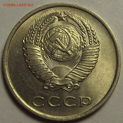 20 копеек 1961 года (без обращения) до 7 мая - rew9935.JPG
