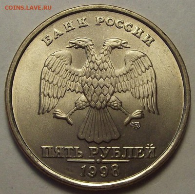 5 рублей 1998 года спмд (без обращения) до 7 мая - rew112235.JPG