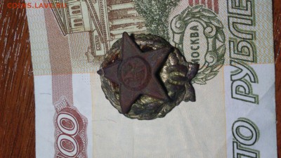 Кокарда РККА 1918-1922 (плуг и молот) - 3.JPG