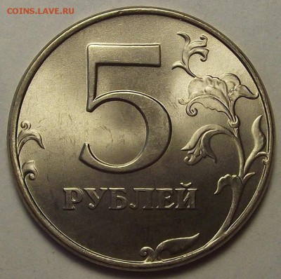 5 рублей 1998 года спмд (без обращения) до 7 мая - rew112232.JPG