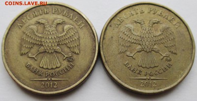 10руб 2012г - полные расколы реверса-2 штуки  6.05. 22-00мск - IMG_1229.JPG