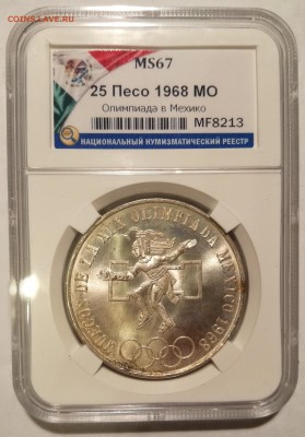 25 песо 1968 Мексика Олимпиада ннр ms67 - 1