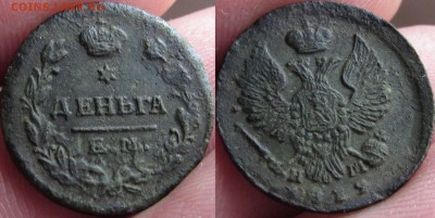 Деньга 1819г. на оценку - imgonline-com-ua-2to1-KJ6Mnvs9Hb23HTN