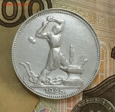 50 копеек 1925 года, Серебро, до 08.05.2019 22:00 - 5F37193D-C222-4318-97B2-29B261B480F9