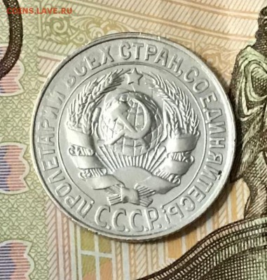 15 копеек 1928 года, Серебро, до 08.05.2019 22:00 - D715E6B8-D0BE-4BFC-95E8-533FA91131E2