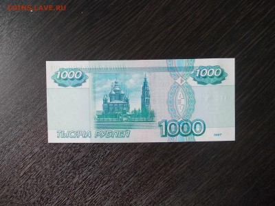 1000 рублей 1997 года без модификации UNC пресс до 08.05.19 - DSCN0419