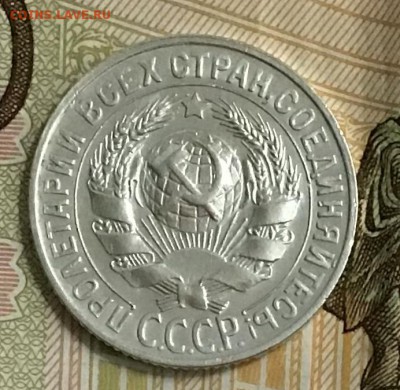 15 копеек 1929 года, Серебро, до 08.05.2019 22:00 - 3E6493D6-0D4E-4D06-ADED-84C67AA22CB7