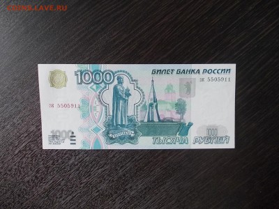 1000 рублей 1997 года без модификации UNC пресс до 08.05.19 - DSCN0415