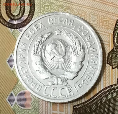 20 копеек 1924 года, Серебро, до 08.05.2019 22:00 - 7875FF28-666B-482A-A27F-9EF55A9CA428