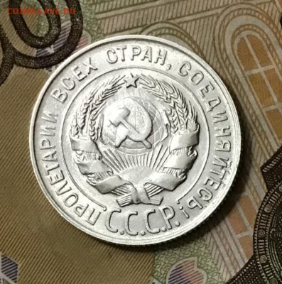 20 копеек 1930 года, Серебро, до 08.05.2019 22:00 - C0475C86-099A-4E06-8E93-566DD2E98712