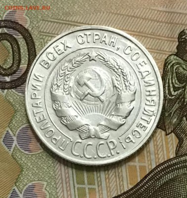 20 копеек 1928 года, Серебро, до 08.05.2019 22:00 - E4D9014D-1DE9-410A-9A45-4A0B55704AC8