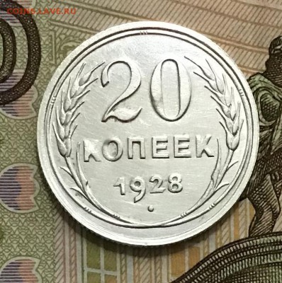 20 копеек 1928 года, Серебро, до 08.05.2019 22:00 - E409B903-3D59-406E-B540-30F05E3B9949