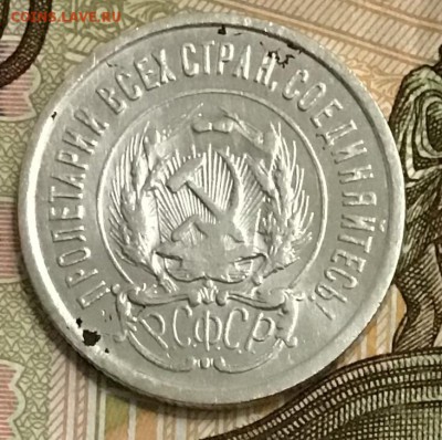 20 копеек 1923 года, Серебро, до 08.05.2019 22:00 - 699DB6B6-7D6F-413D-BA28-5571169493AD