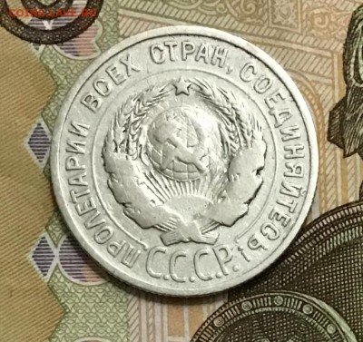 20 копеек 1925 года, Серебро, до 08.05.2019 22:00 - 9BB03496-656D-411C-82CF-8FBAE9C5D20B